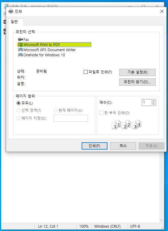 메모장 찾기및기능