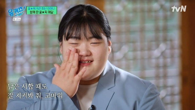역도 박혜정 유퀴즈