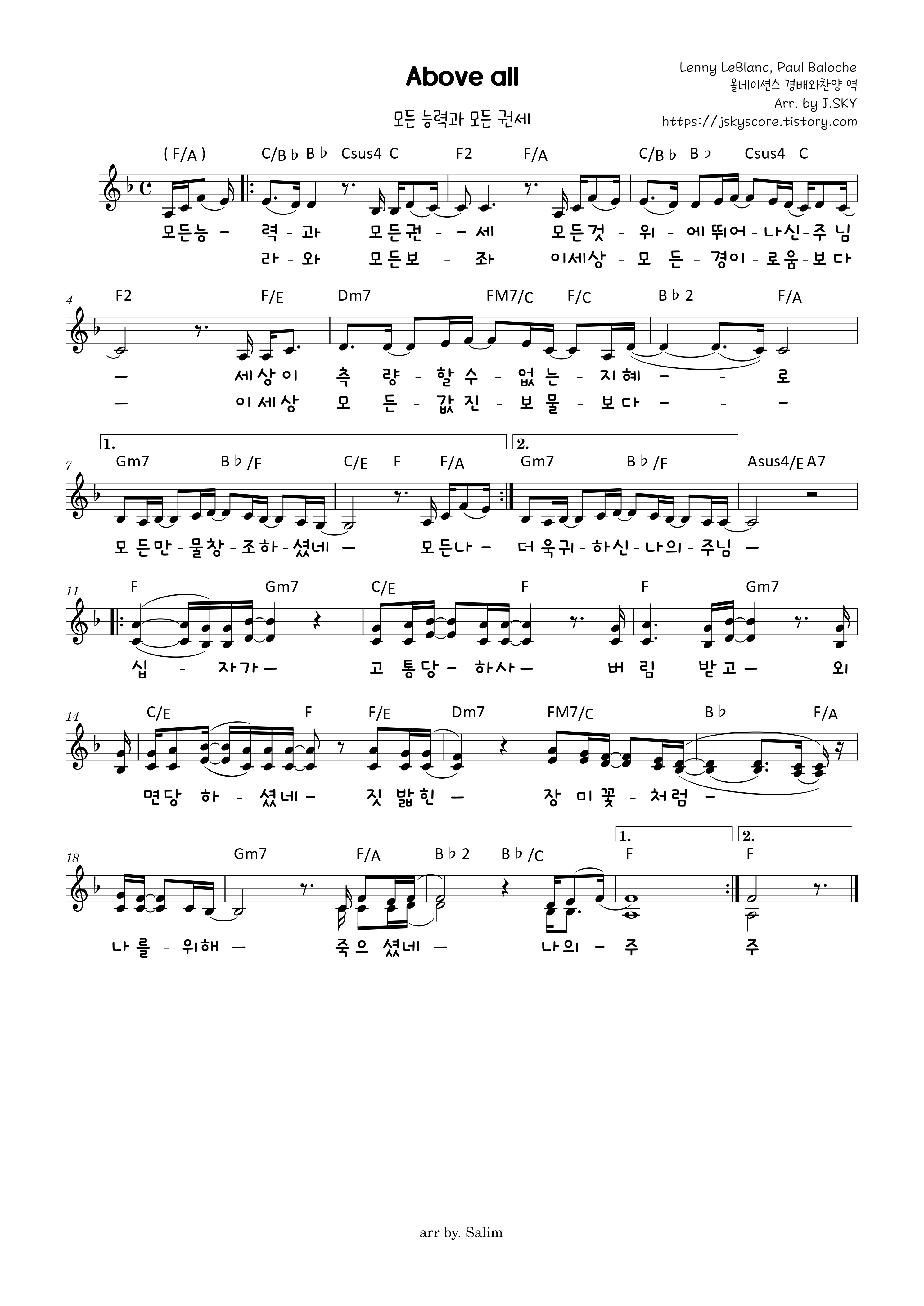  Above all(모든 능력과 모든 권세) F G Ab A Bb 악보홍이삭(Isaac Hong) CCM 라이브 시리즈영어 가사