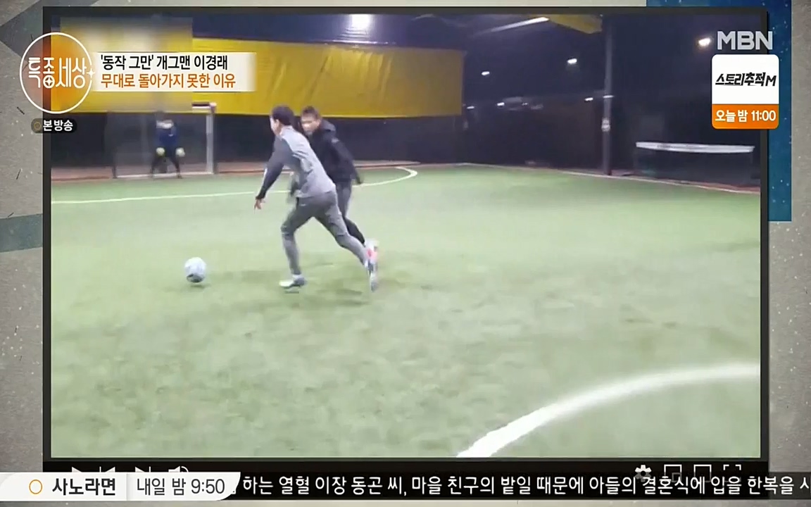 현장르포 특종세상.E527.220422p-NEXT.mp4_20220423_191510.727.jpg