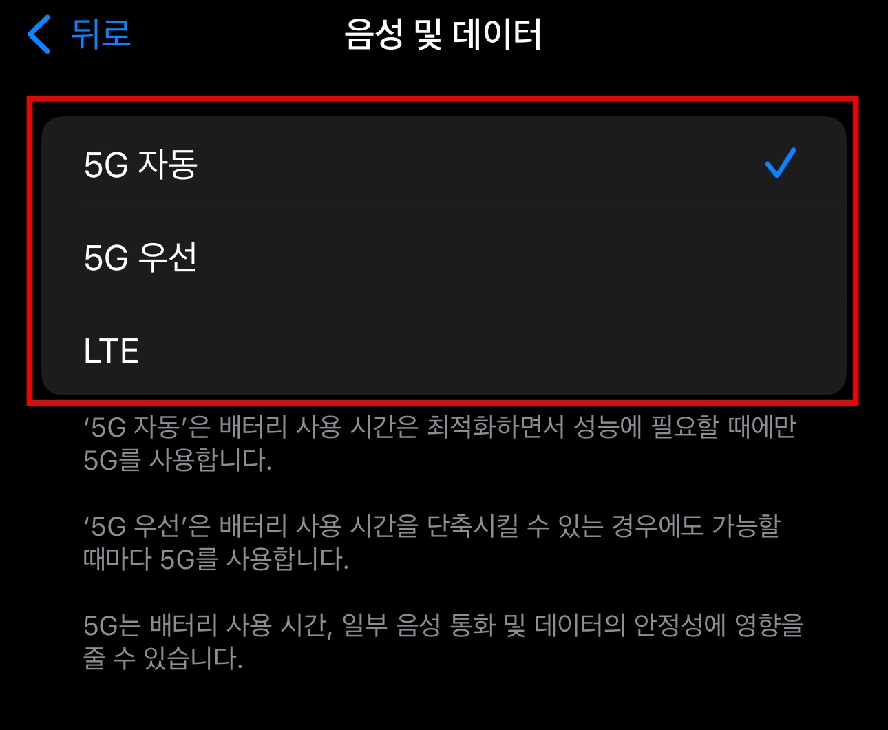 아이폰 5G LTE