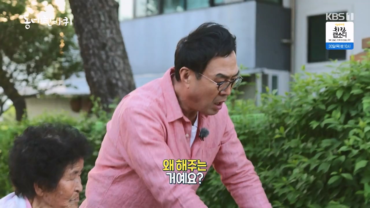 동네 한 바퀴.E275.240526p-NEXT.mp4_20240526_162437.698.jpg