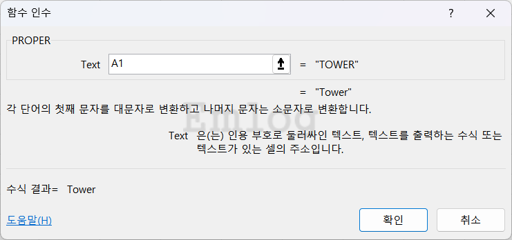 엑셀 함수 총정리 예제78