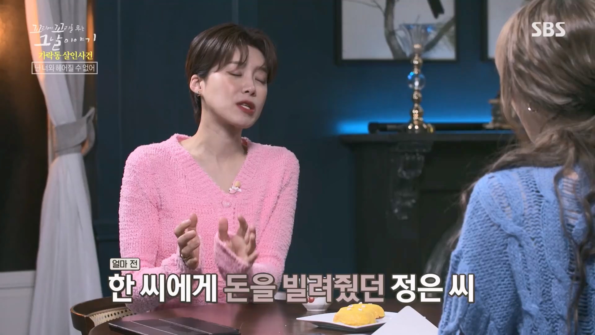 꼬리에꼬리를무는그날이야기.E74.230413p.H264-F1RST.mp4_20230415_144339.616.jpg