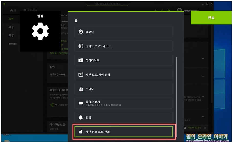 재생 녹화 활성화