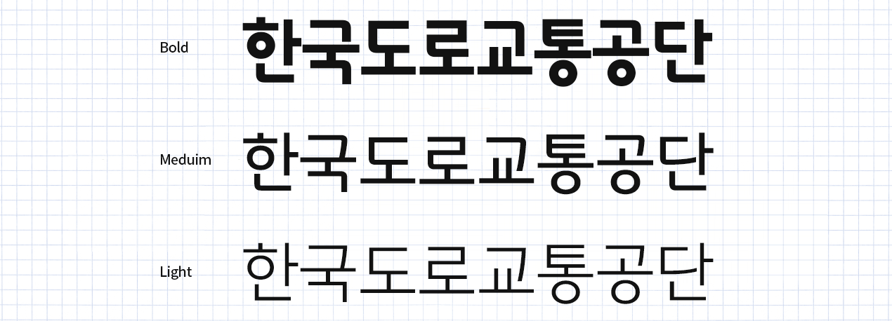 KOROAD체 - 한국도로교통공단의 제목용 고딕체