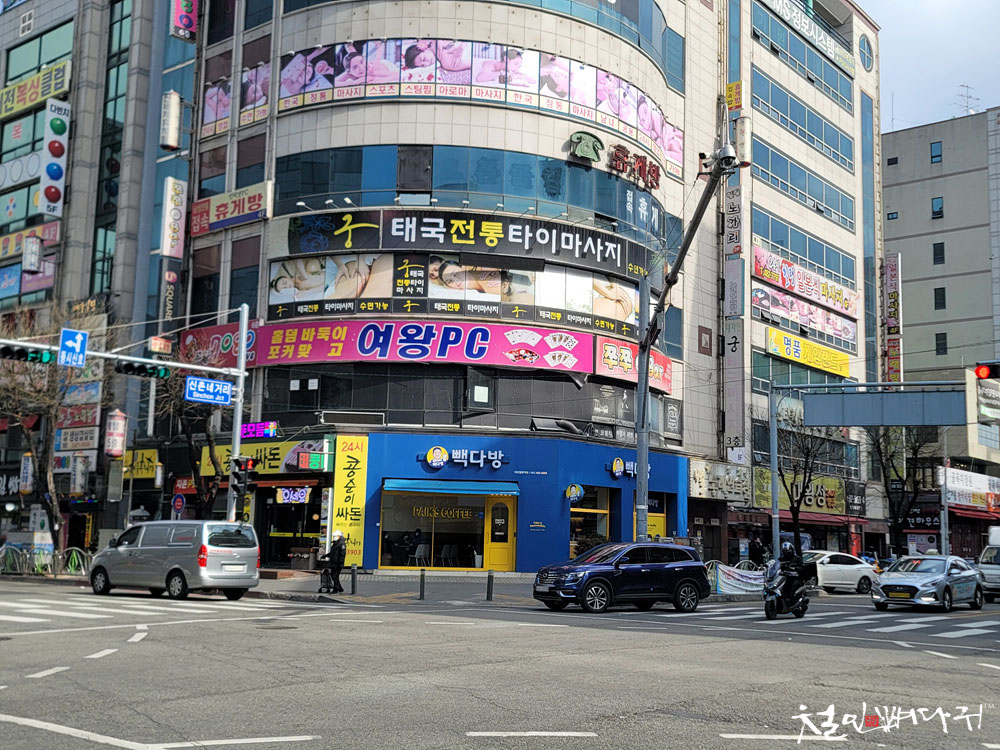 빽다방대전 이미지