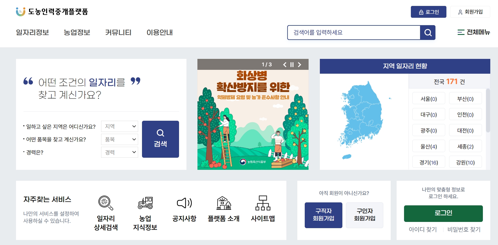  귀농귀촌_농촌에서 일자리 찾는 2가지 핵심 방법