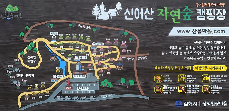 진북편백골관광농원캠핑장 이미지