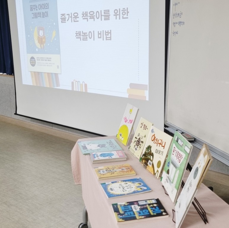 전주 평화도서관 꿈책맘 북스타트 부모교육특강 @ 16