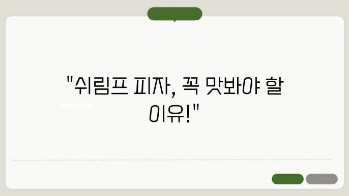 매력적인 할인 프로모션!