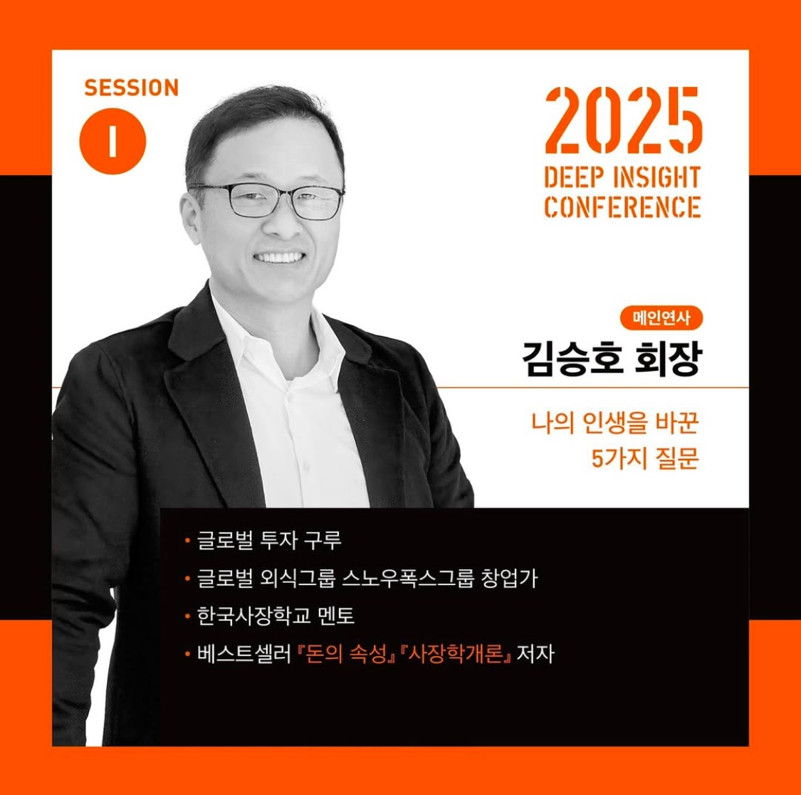 콘퍼런스 사진