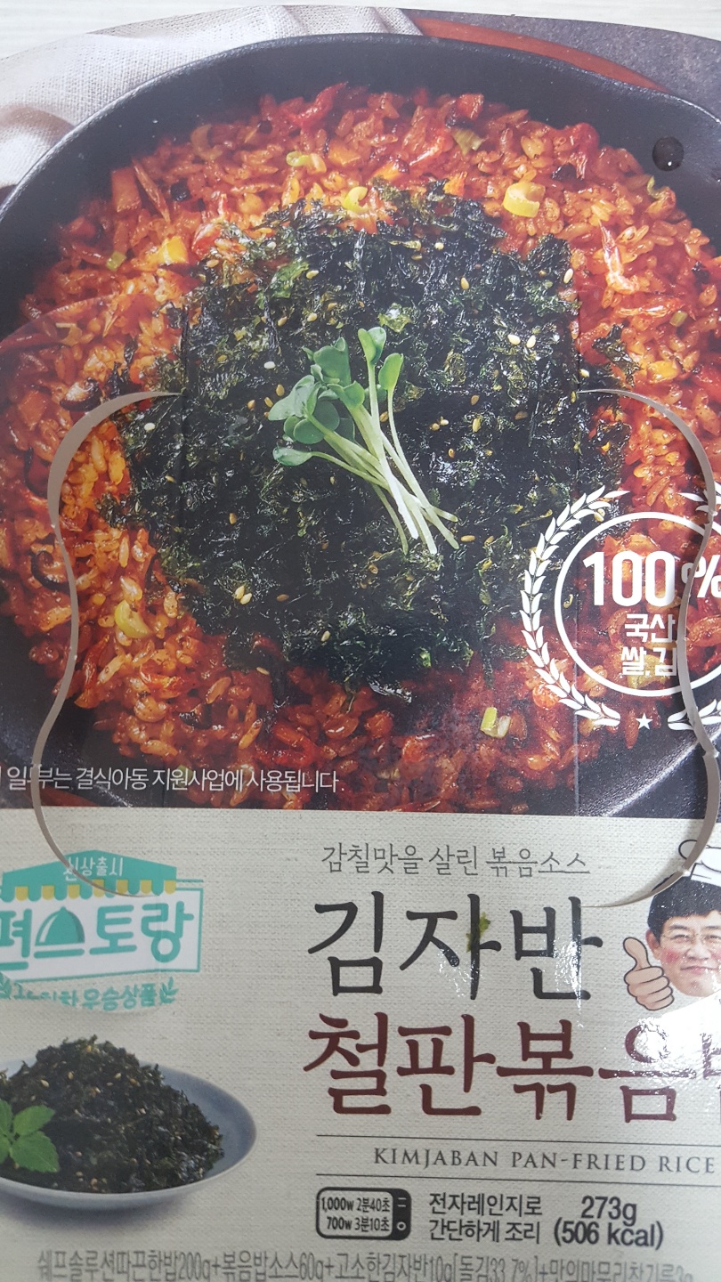 김자반 철판볶음밥