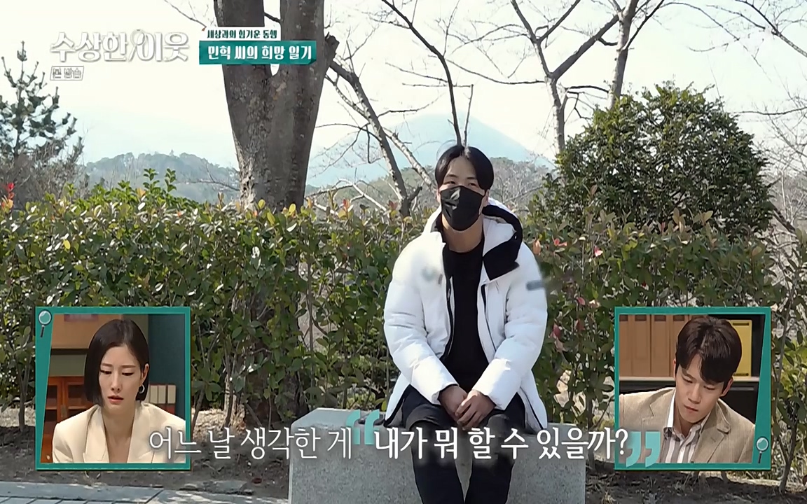 수상한 이웃.E01.220332p-NEXT.mp4_20220402_192956.620.jpg