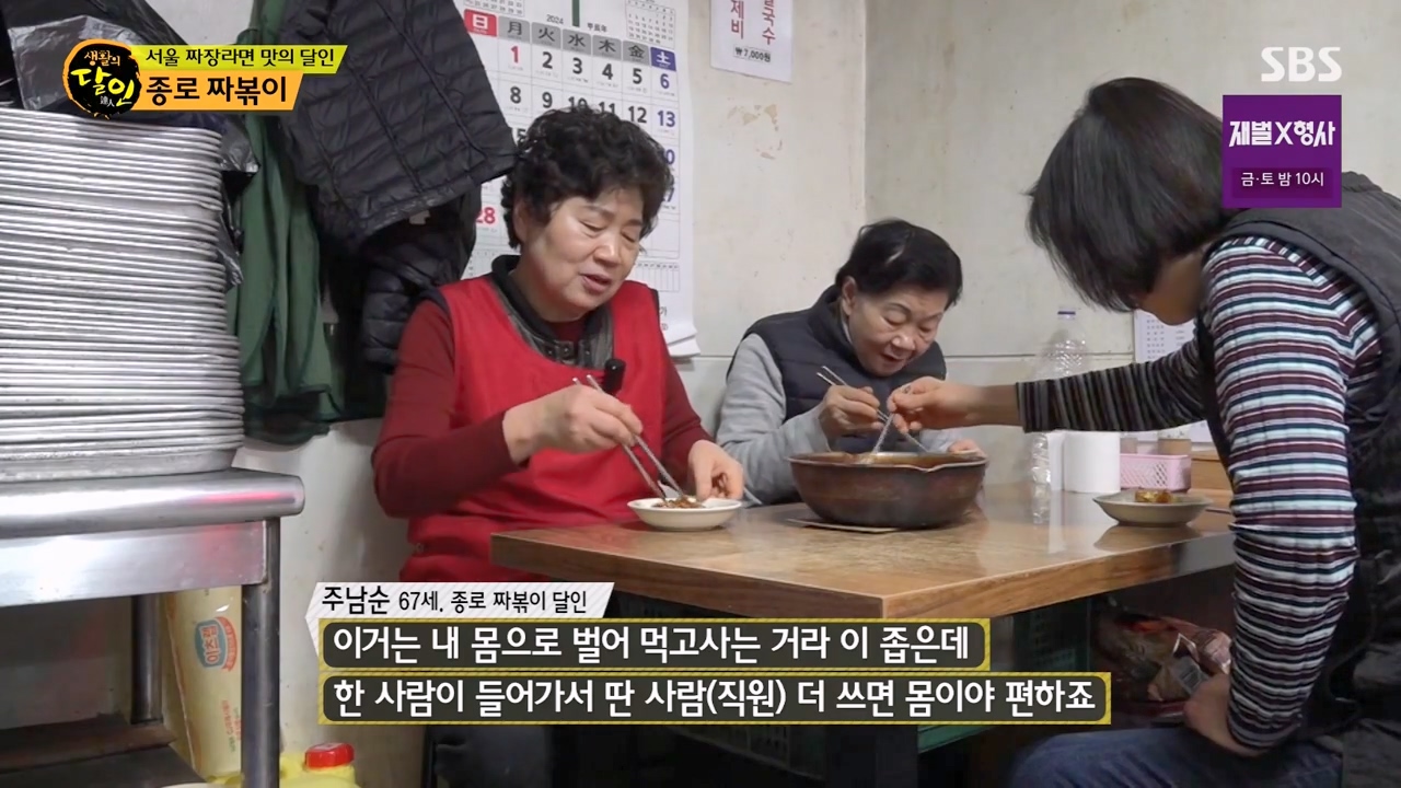 생활의 달인.E921.240130p-NEXT.mp4_20240130_193254.735.jpg
