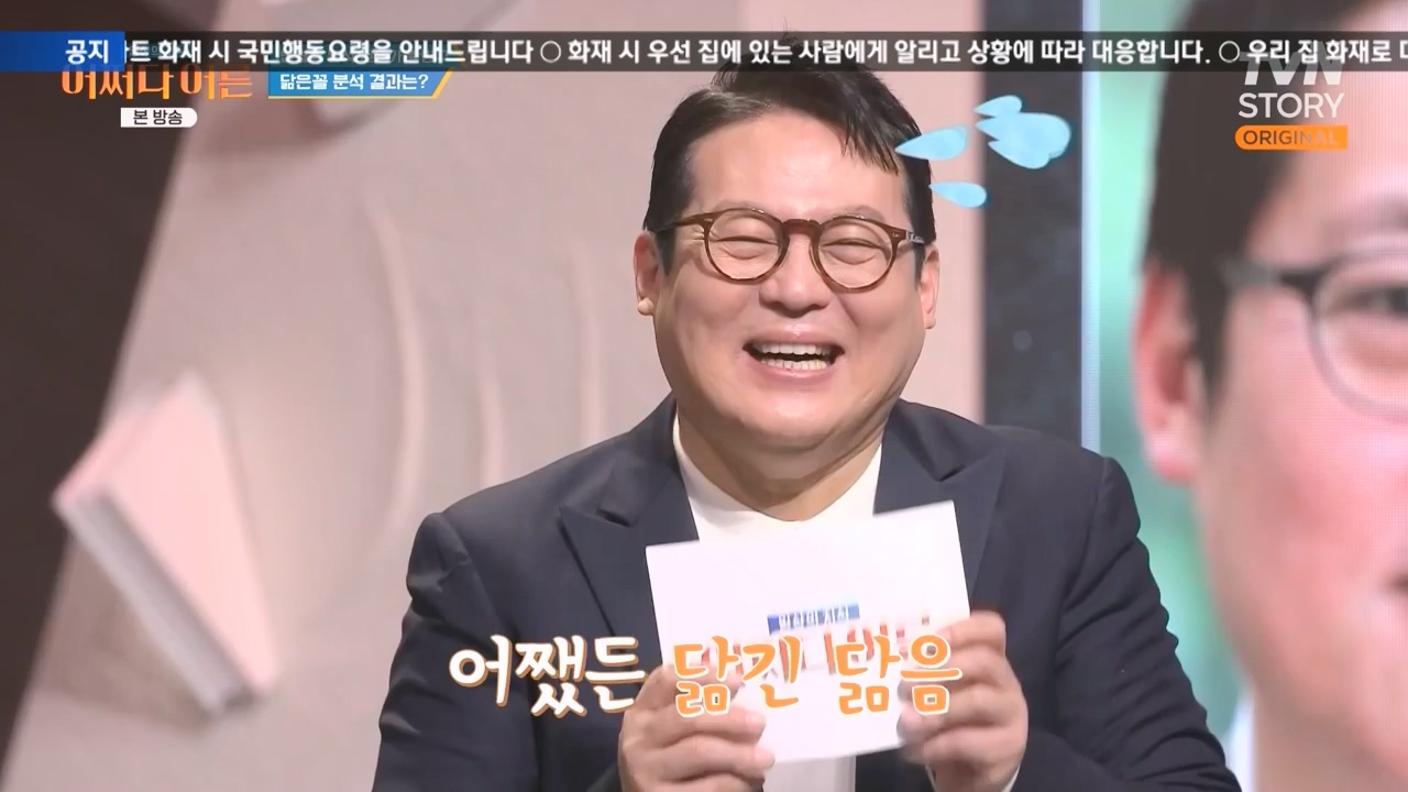어쩌다 어른.E43.240214p-NEXT.mp4_20240214_204025.607.jpg