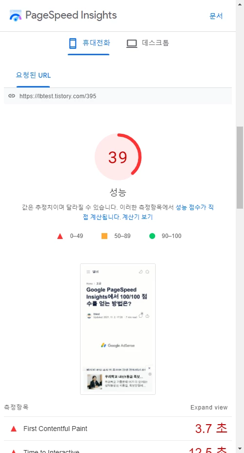 임의_페이지_휴대전화_속도