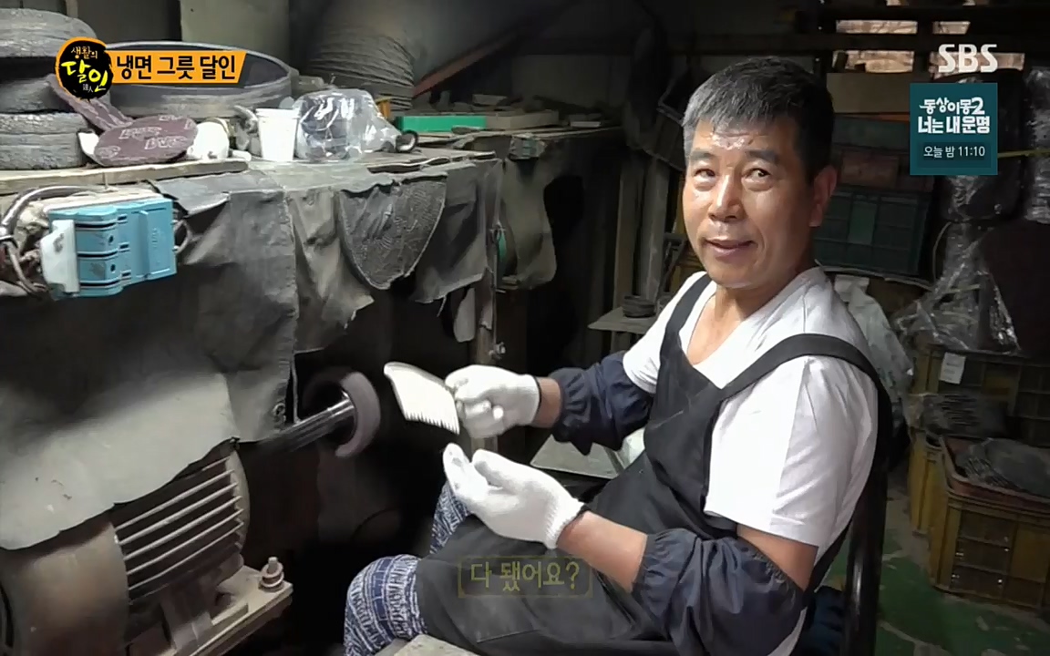 생활의 달인.E842.220510p.H264-F1RST.mp4_20220510_180044.571.jpg
