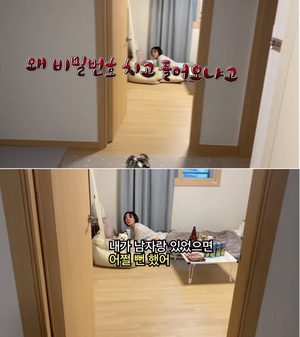  고은아, 집 비번 열고 온 미르에 "남자랑 있었음 어쩔뻔"