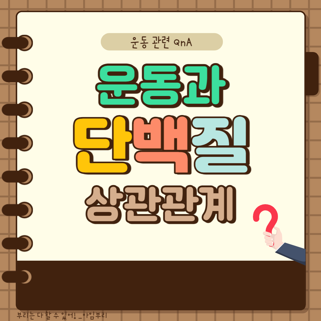  운동할 때  안먹으면 운동효과가 없다!? _ 운동 Q&A