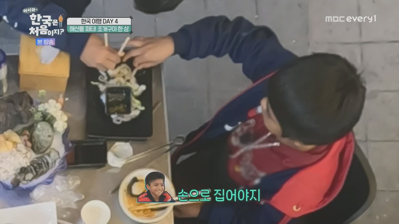 어서와~ 한국은 처음이지.E325.231208p.H264-F1RST.mp4_20231208_205643.219.jpg