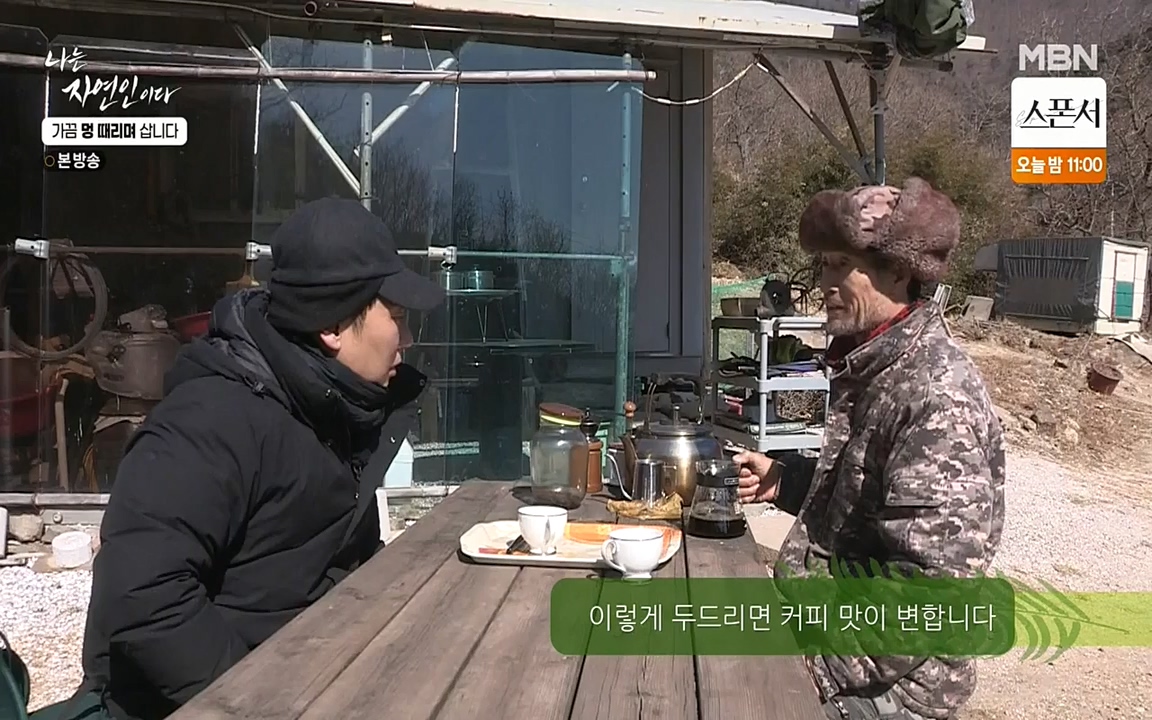 나는 자연인이다.E493.220317p-NEXT.mp4_20220317_172750.544.jpg