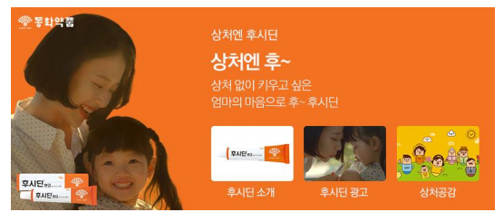  후시딘연고