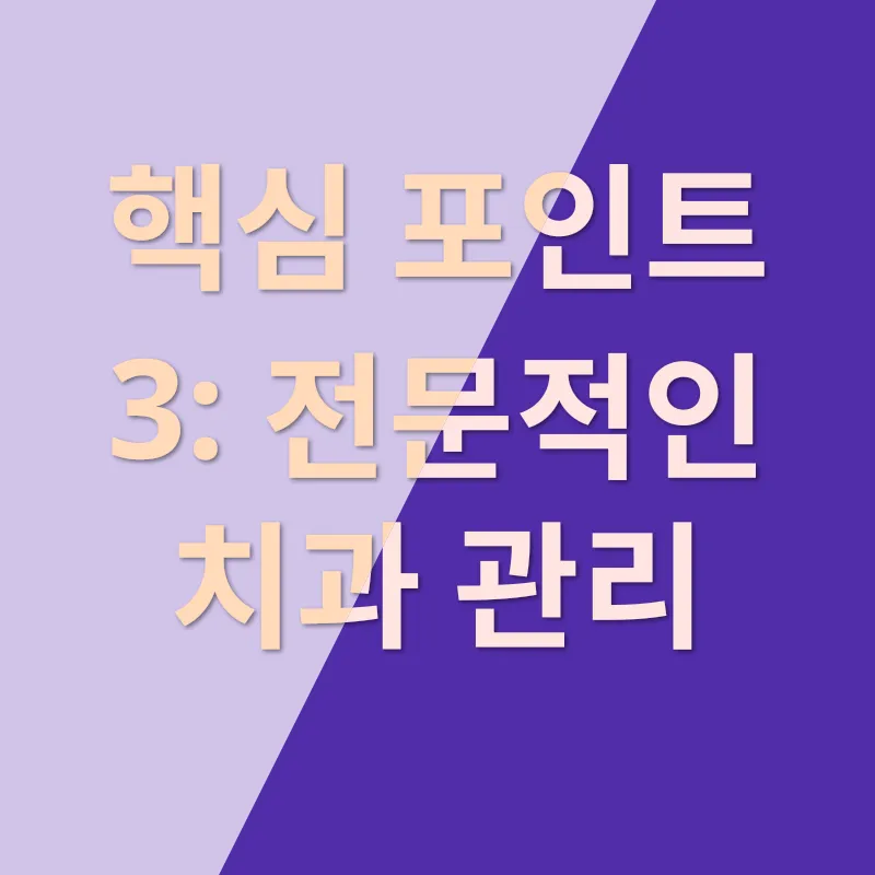 강아지 구강 관리_3