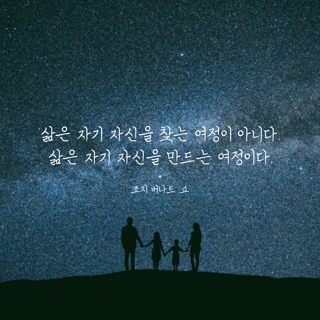 자존감을 위한 명언 2페이지.