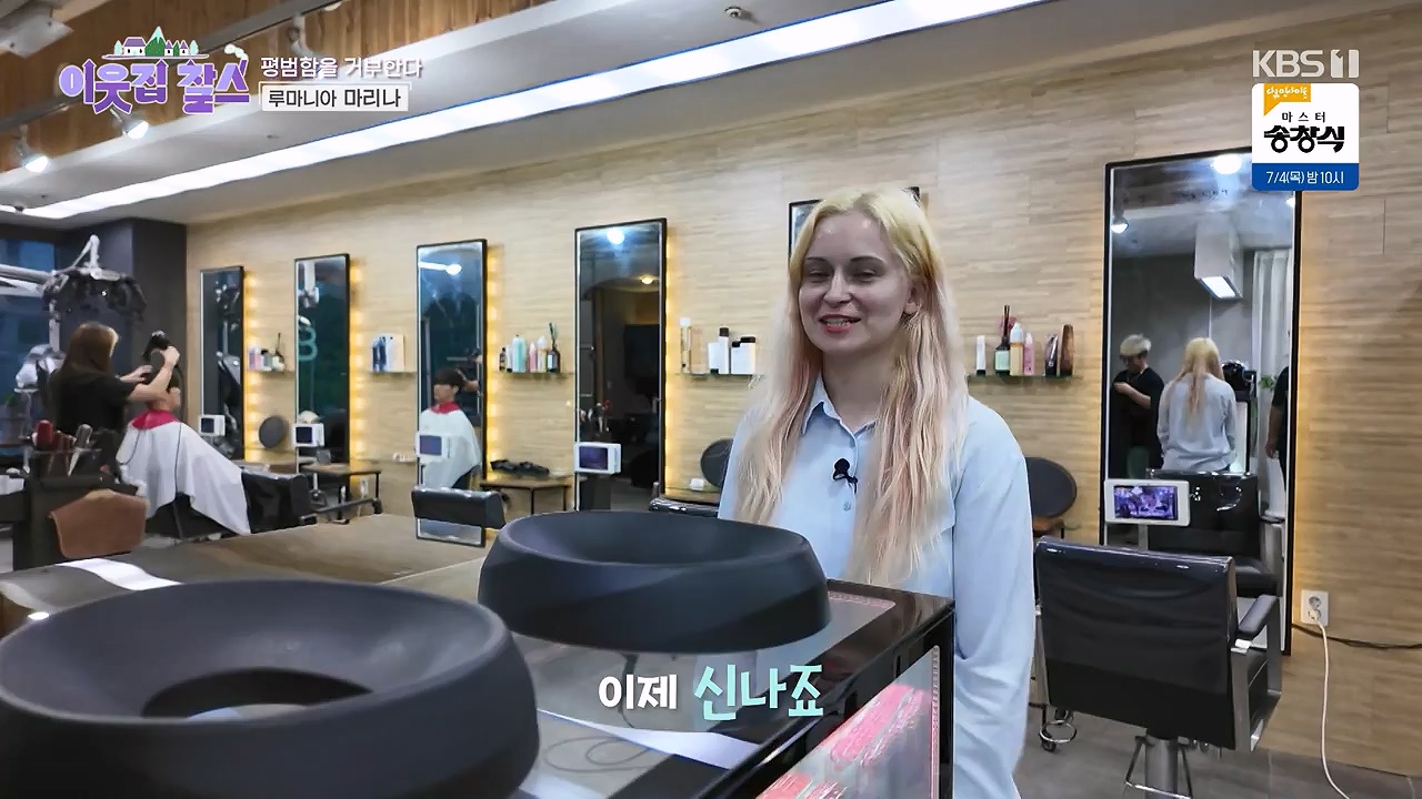 이웃집 찰스.E443.240703p-NEXT.mp4_20240703_200906.466.jpg