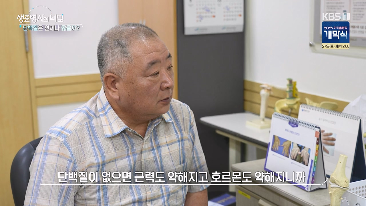 생로병사의 비밀.E921.240725p-NEXT.mp4_20240725_203014.101.jpg