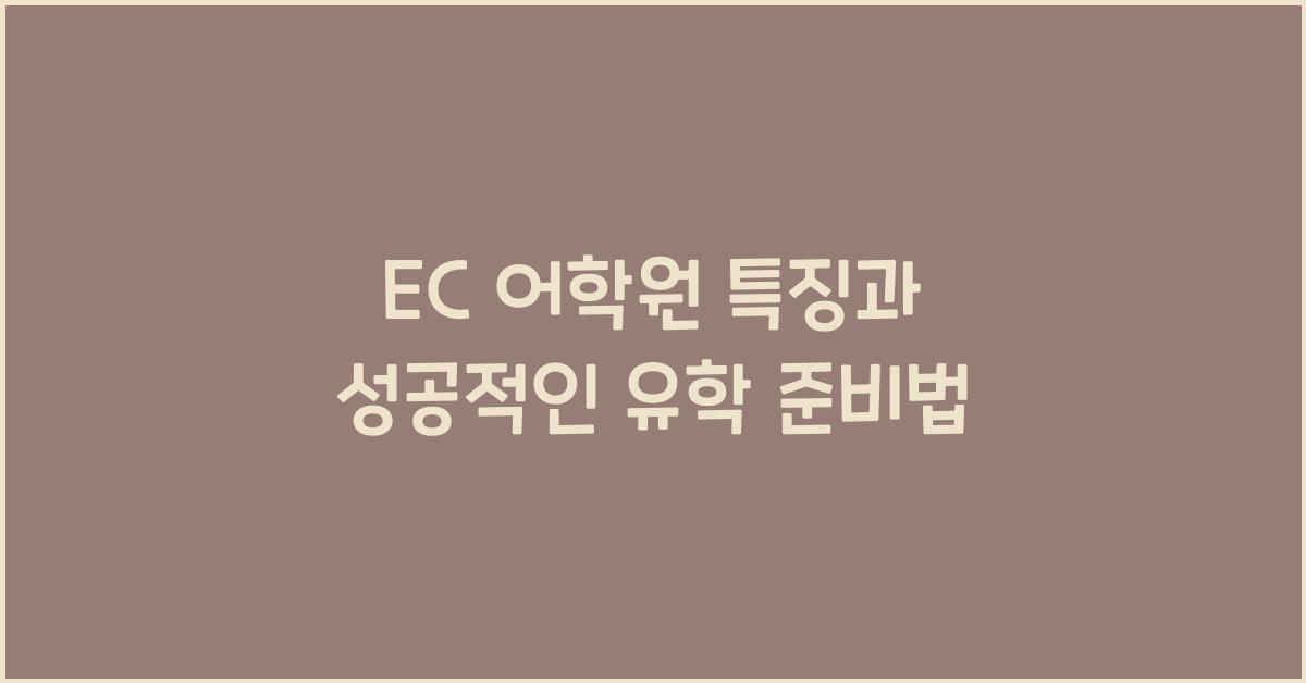 EC
