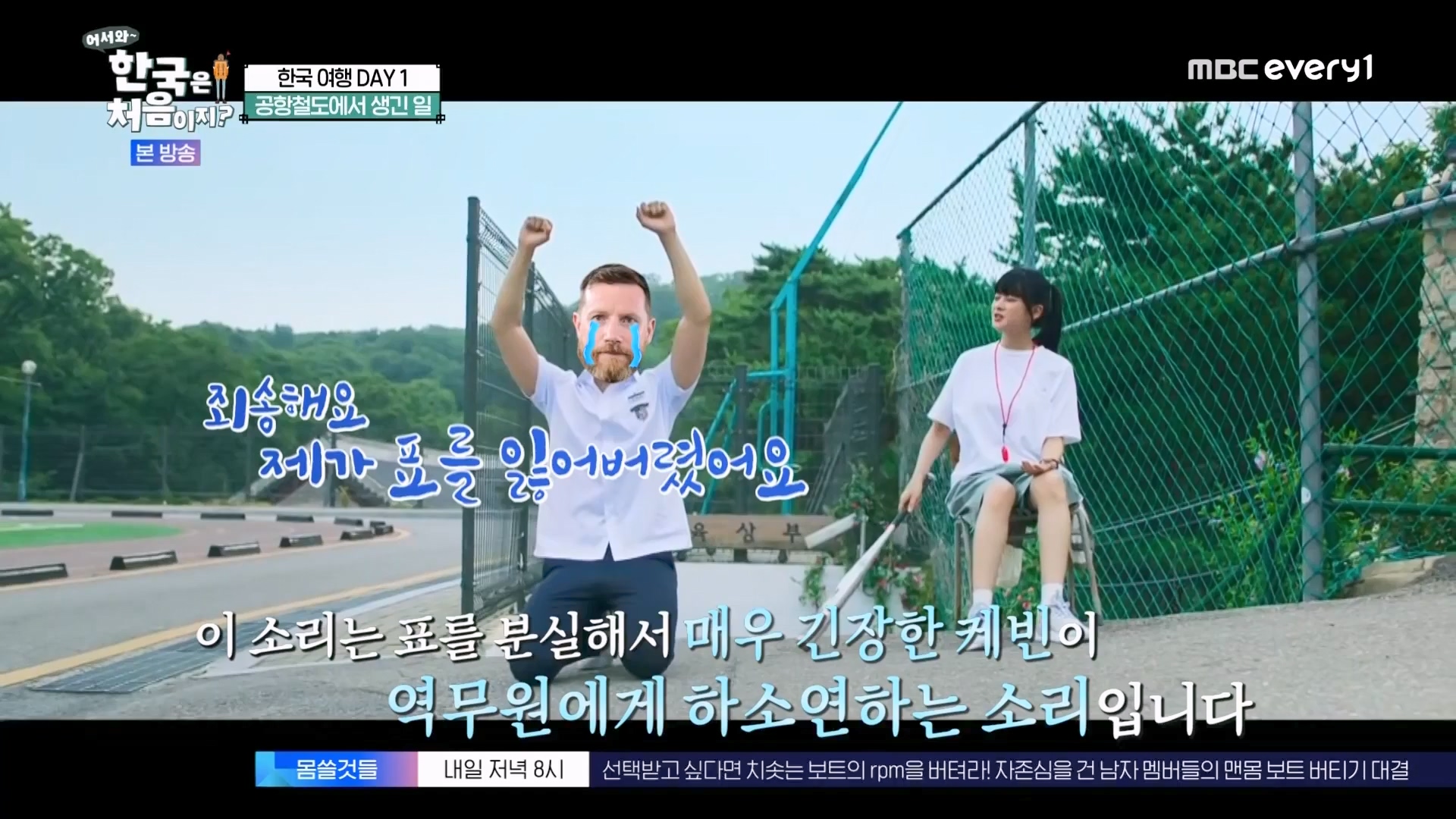 어서와 한국은 처음이지.E273.230727p.WANNA.mp4_20230728_211108.984.jpg