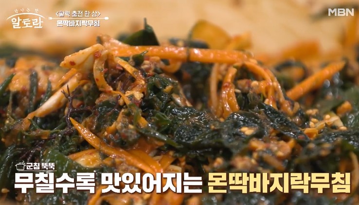 몬딱바지락무침