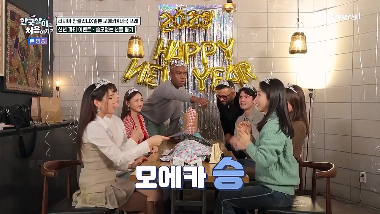 어서와 한국살이는 처음이지.E07.230132p-NEXT.mp4_20230201_203533.574.jpg