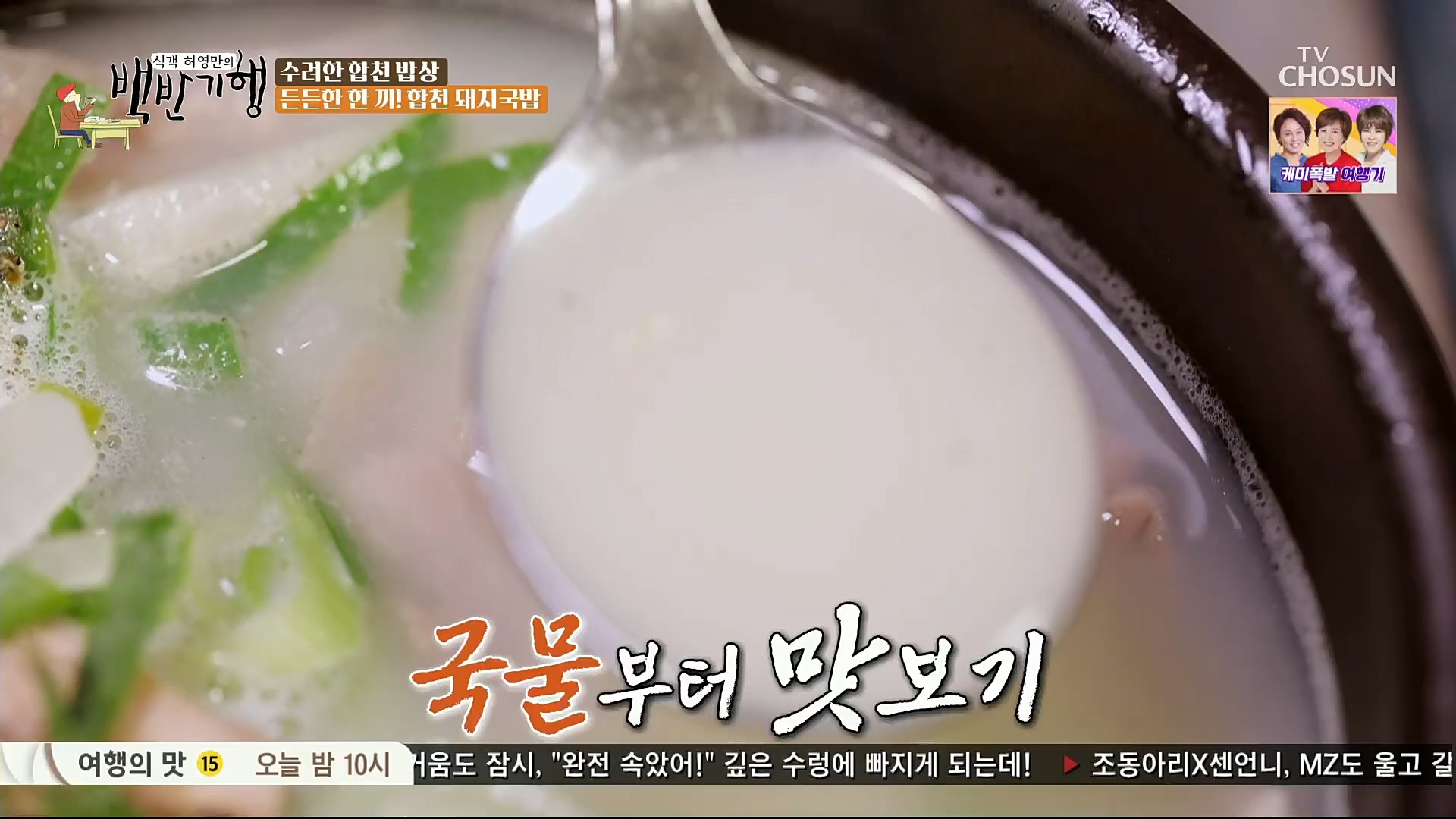 식객 허영만의 백반기행.E177.221125p.H264-F1RST.mp4_20221126_180342.821.jpg