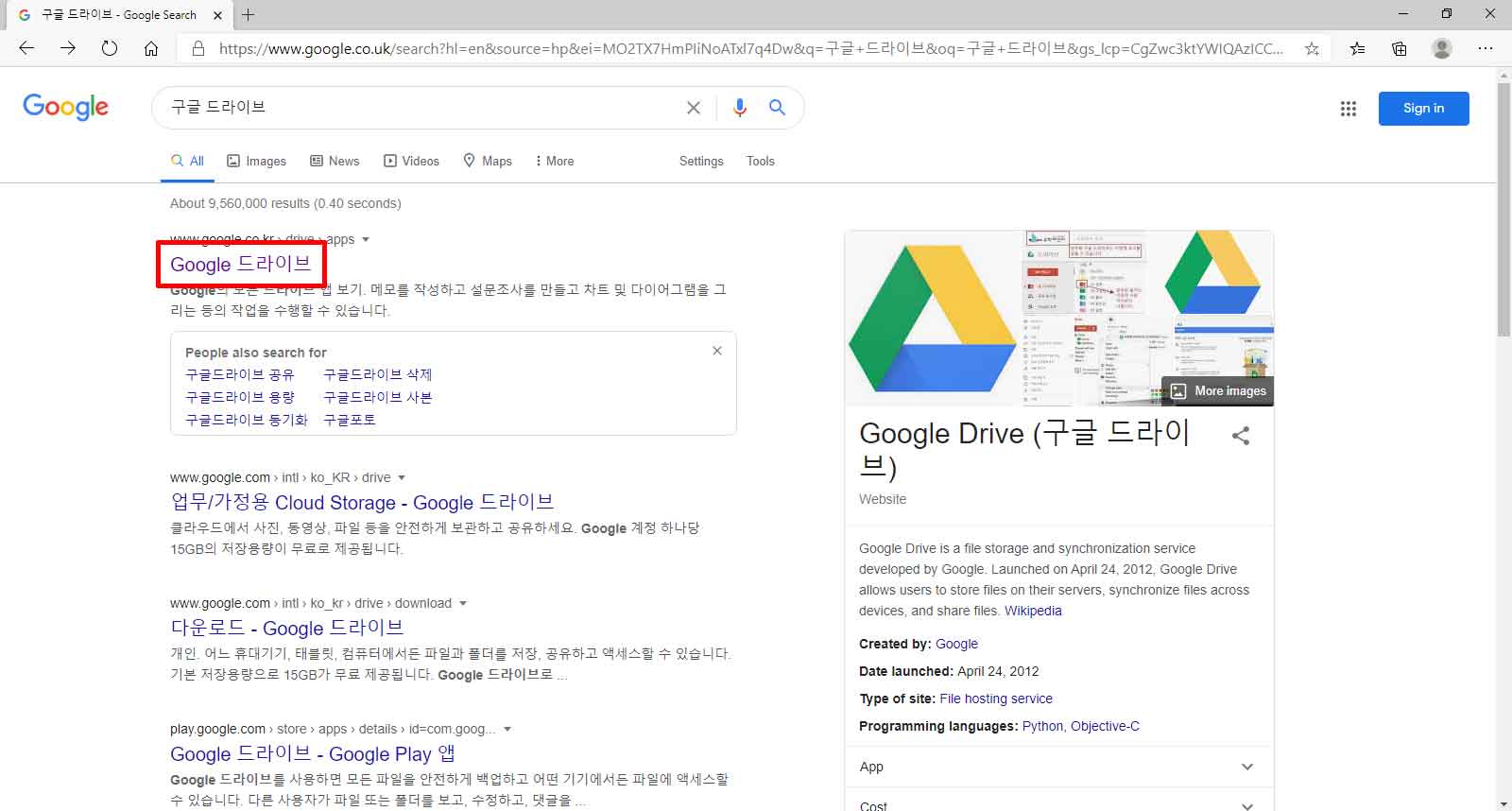  구글 드라이브로 자료 공유하는 법