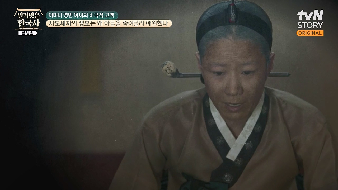 벌거벗은 한국사.E106.240502p-NEXT.mp4_20240622_163212.237.jpg
