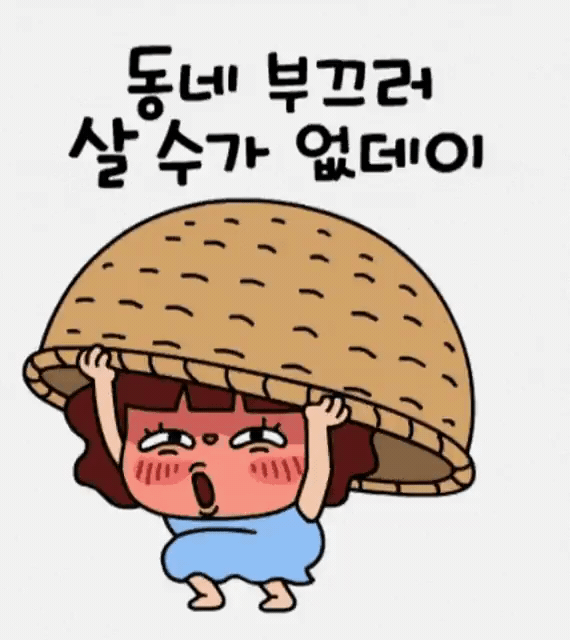  나이에 따라서 부르는 용어들?