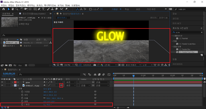 3D레이어로 텍스트 바닥 만들기