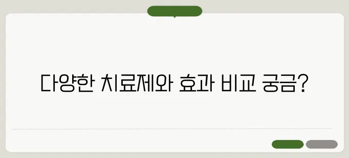 발기부전 치료제 종류와 효과 비교