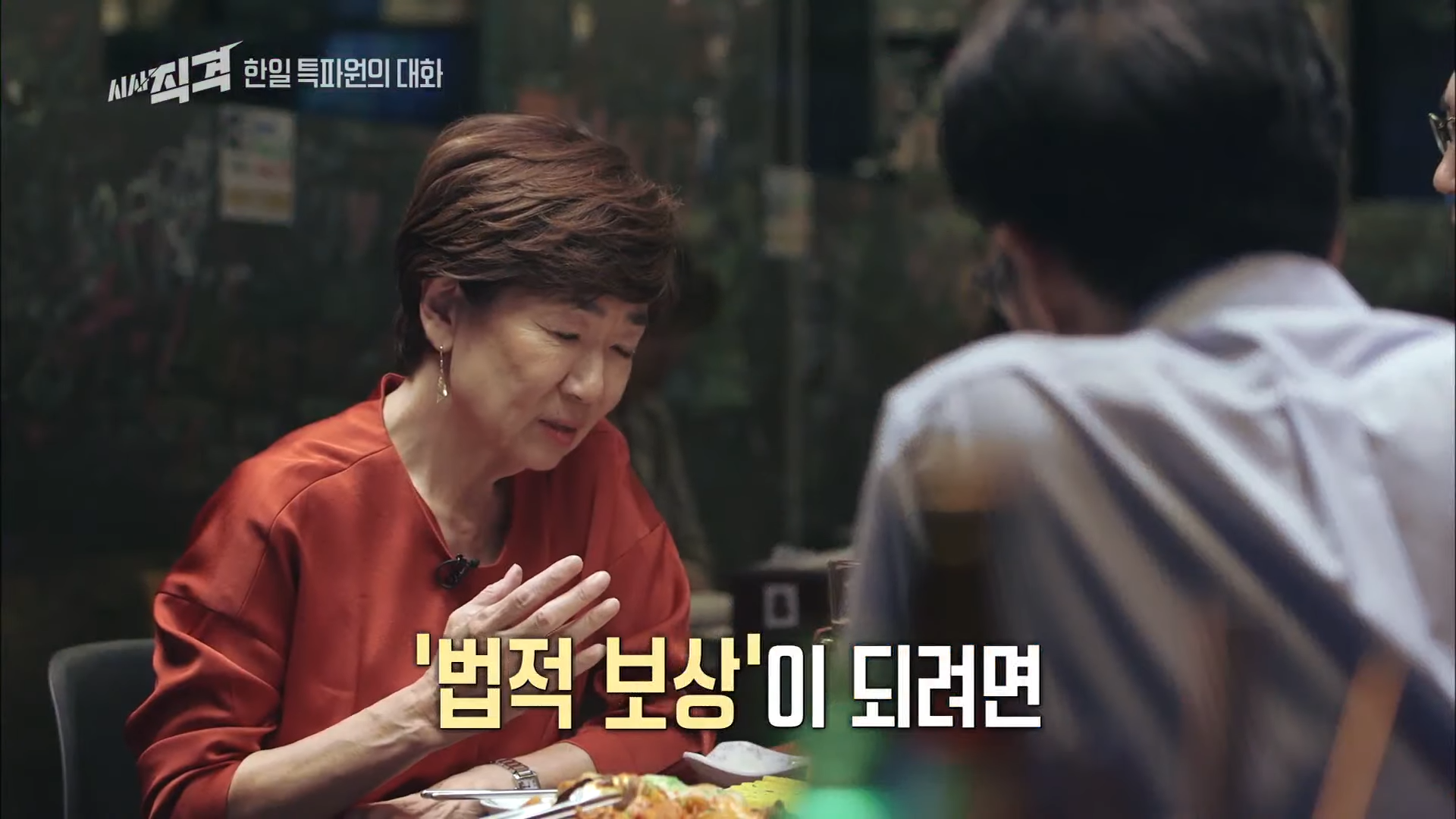 한일관계에 대한 양국간 특파원대화 - (2) 14