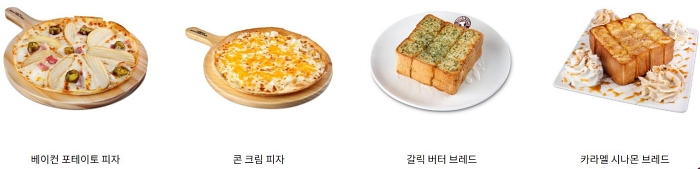 탐앤탐스 푸드 메뉴 칼로리