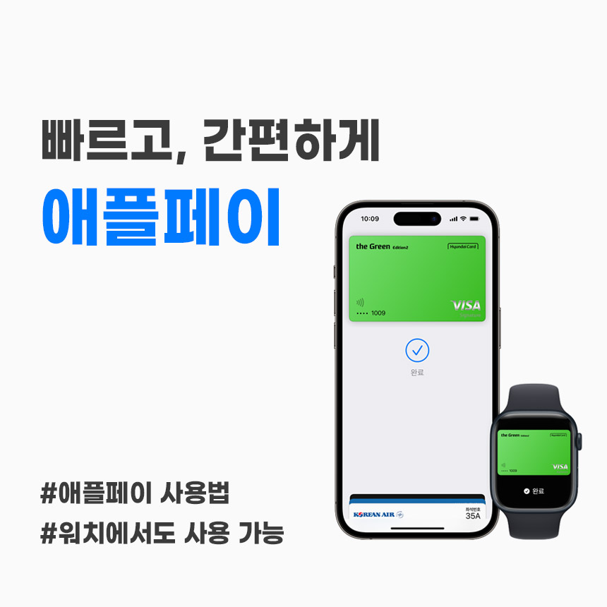  애플페이출시! 애플페이 설정&사용팁