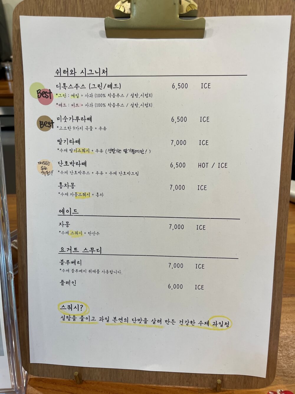 춘천-신북-카페-쉬러와-시그니처-음료-메뉴판