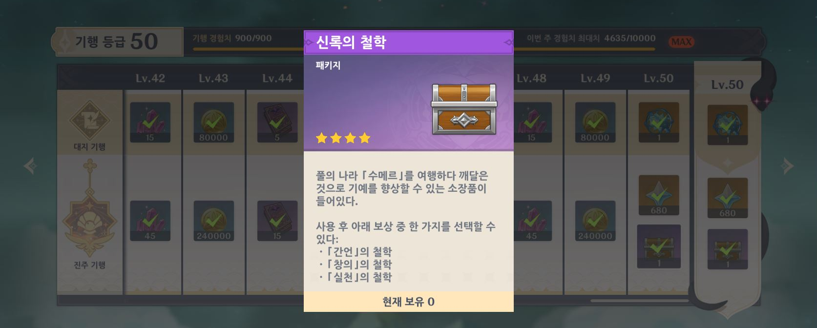  원신 실록 ( 간언 창의 실천 )의 철학 선택하는 법