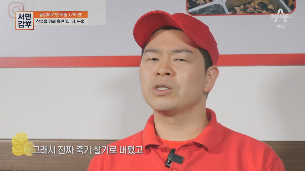 서민갑부.E436.230521p.H264-F1RST.mp4_20230521_164720.551.jpg