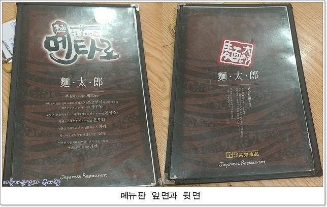 멘타로 이미지