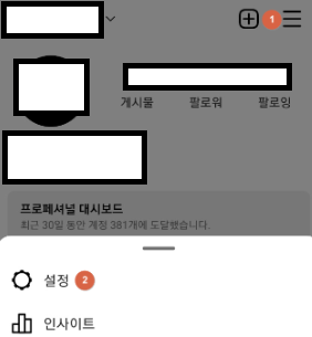 메뉴 &gt; 설정 버튼 클릭