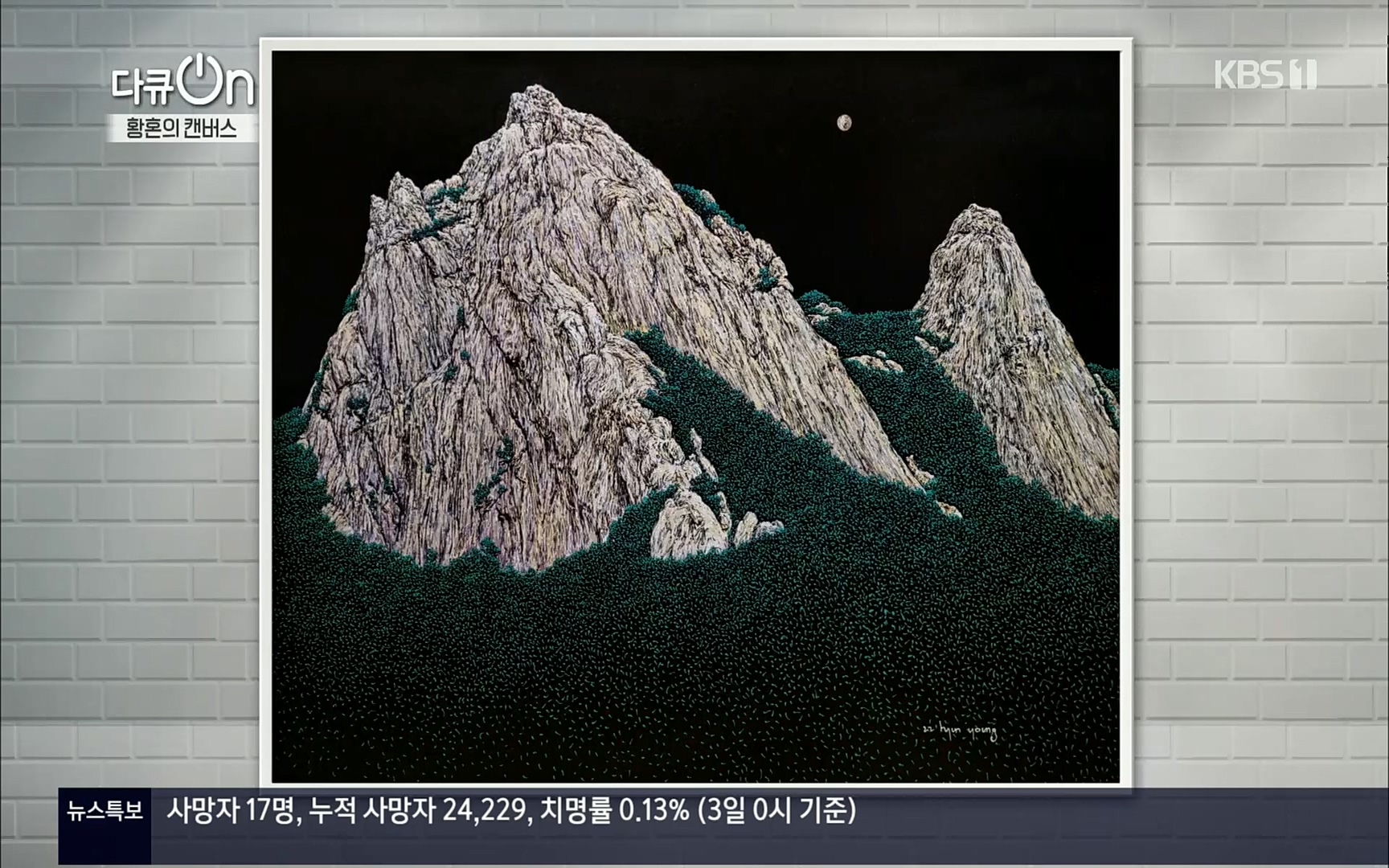 다큐 On.E142.220603p.H264-F1RST.mp4_20220604_175800.103.jpg